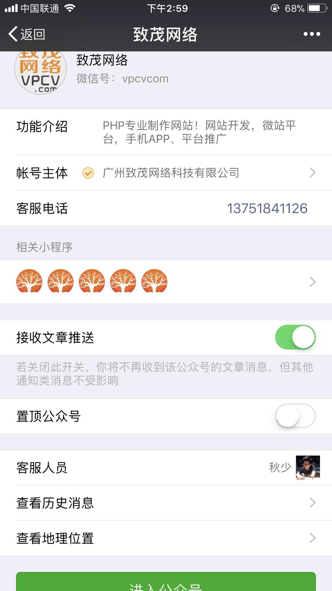 公眾號關(guān)注小程序.jpg